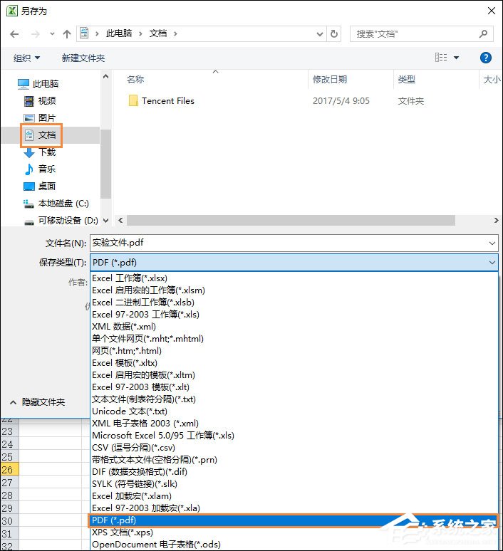 如何將Excel轉為PDF格式？Excel表格轉PDF的兩種方法