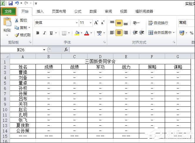 如何將Excel轉為PDF格式？Excel表格轉PDF的兩種方法