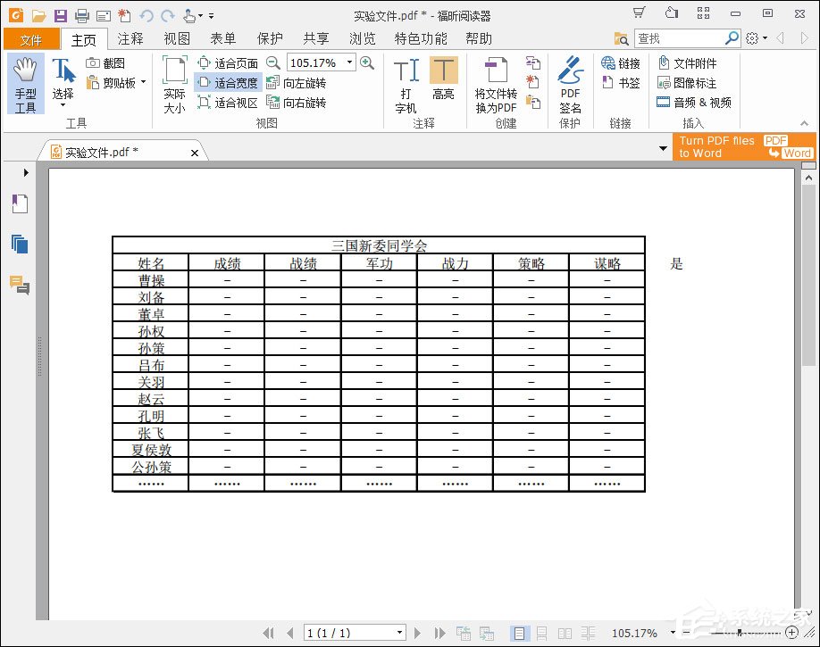 如何將Excel轉為PDF格式？Excel表格轉PDF的兩種方法