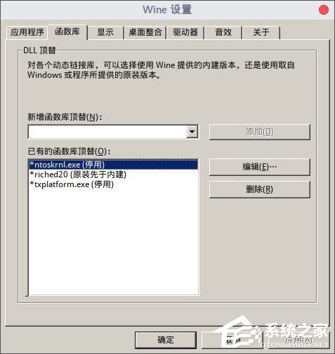 如何在Linux系統(tǒng)下運(yùn)行Windows PC版QQ/TIM？