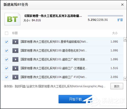百度云離線下載怎么使用？百度網(wǎng)盤離線如何下載鏈接？