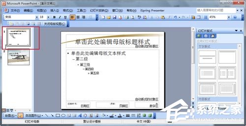 如何制作PPT模板？怎么設(shè)計自己的PPT模板？