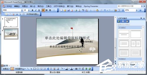如何制作PPT模板？怎么設(shè)計自己的PPT模板？