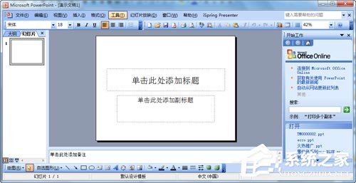 如何制作PPT模板？怎么設(shè)計自己的PPT模板？