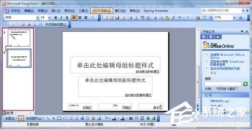如何制作PPT模板？怎么設(shè)計自己的PPT模板？