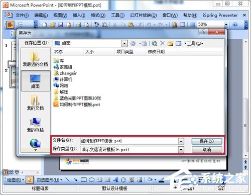 如何制作PPT模板？怎么設(shè)計自己的PPT模板？