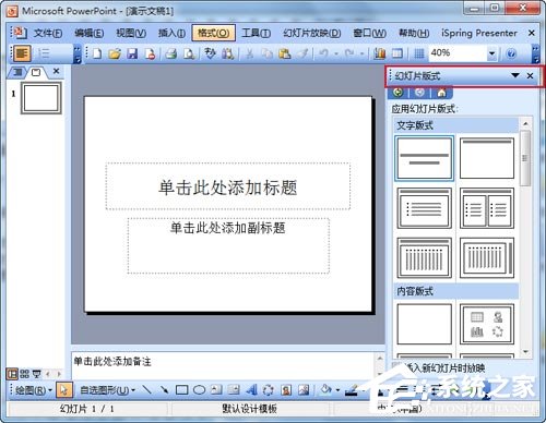 如何制作PPT模板？怎么設(shè)計自己的PPT模板？