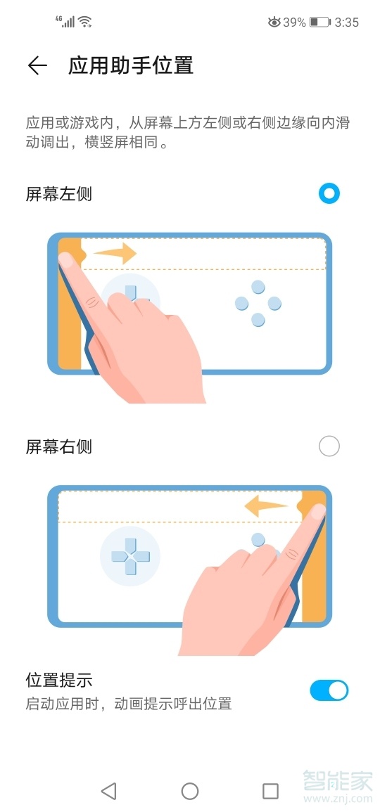 榮耀20pro微信怎么開(kāi)啟最小化懸浮窗