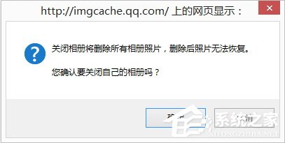 QQ相冊(cè)圖標(biāo)應(yīng)該怎么關(guān)閉？