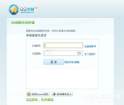 QQ相冊(cè)圖標(biāo)應(yīng)該怎么關(guān)閉？