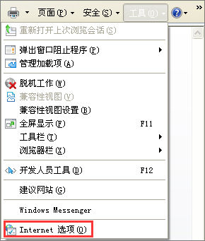為什么淘寶網(wǎng)頁(yè)打不開(kāi)？XP系統(tǒng)淘寶網(wǎng)頁(yè)打不開(kāi)的解決方法