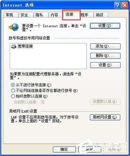 為什么淘寶網(wǎng)頁(yè)打不開(kāi)？XP系統(tǒng)淘寶網(wǎng)頁(yè)打不開(kāi)的解決方法
