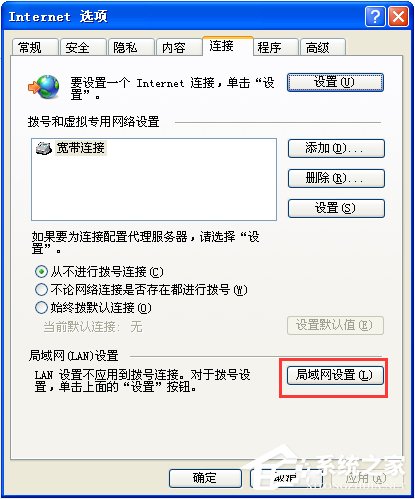 為什么淘寶網(wǎng)頁(yè)打不開(kāi)？XP系統(tǒng)淘寶網(wǎng)頁(yè)打不開(kāi)的解決方法