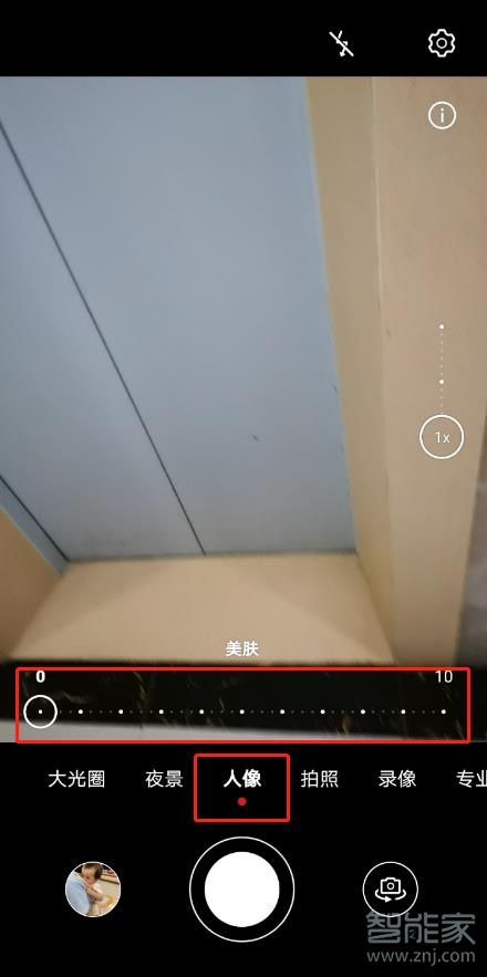 華為mate30pro 5G版怎么關(guān)閉前置美顏