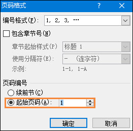 Office中如何設置Word頁碼從第三頁開始或任意頁開始？