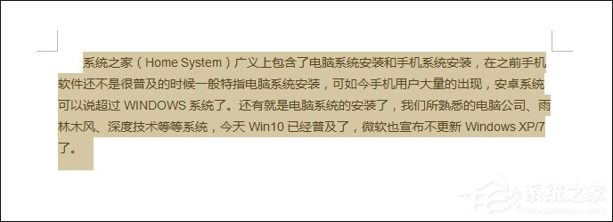 簡(jiǎn)體字轉(zhuǎn)繁體字有什么方法？Word怎么繁體轉(zhuǎn)簡(jiǎn)體？