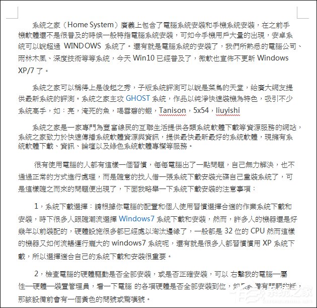 簡(jiǎn)體字轉(zhuǎn)繁體字有什么方法？Word怎么繁體轉(zhuǎn)簡(jiǎn)體？