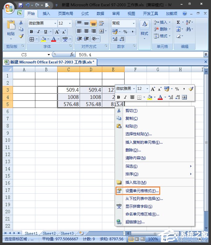 Excel表格怎么四舍五入？Excel四舍五入函數怎么設置？