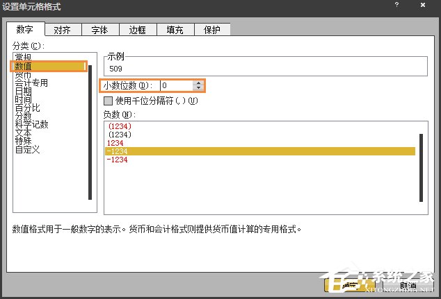 Excel表格怎么四舍五入？Excel四舍五入函數怎么設置？
