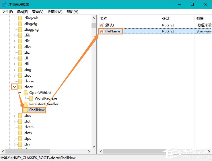 Win10系統桌面右鍵新建沒有Word、Excel、PPT怎么恢復？