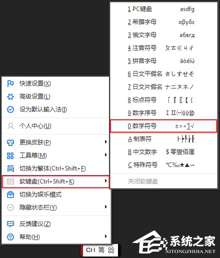 電腦上根號怎么打出來？Word中如何輸入根號？