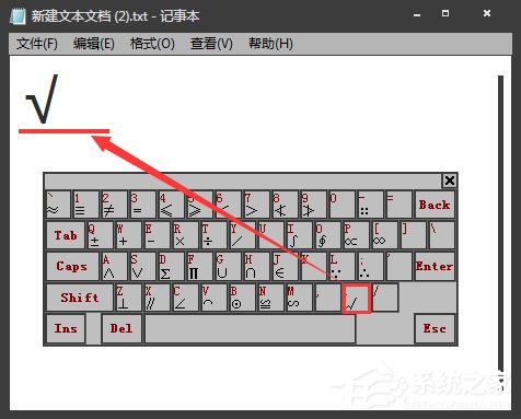 電腦上根號怎么打出來？Word中如何輸入根號？