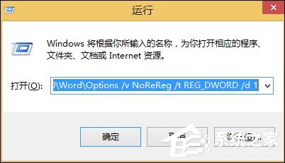 Win8系統(tǒng)Word文檔對話框打開時命令無法執(zhí)行怎么處理？
