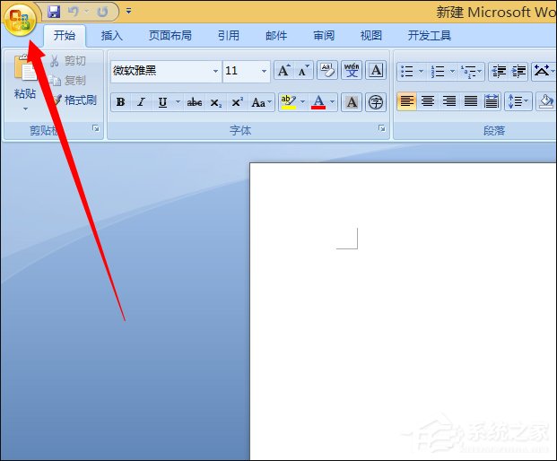 Win8系統(tǒng)Word文檔對話框打開時命令無法執(zhí)行怎么處理？