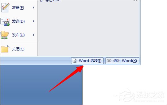 Win8系統(tǒng)Word文檔對話框打開時命令無法執(zhí)行怎么處理？