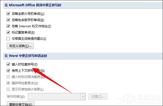 Win8系統(tǒng)Word文檔對話框打開時命令無法執(zhí)行怎么處理？