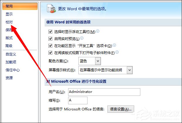 Win8系統(tǒng)Word文檔對話框打開時命令無法執(zhí)行怎么處理？