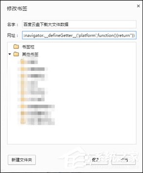 百度云下載速度慢怎么破解？百度網(wǎng)盤下載限速解除方法