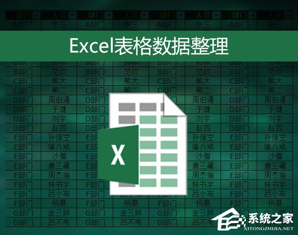 表格數(shù)據(jù)整理很麻煩？Excel篩選數(shù)據(jù)超精準