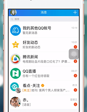 qq關(guān)聯(lián)切換對方知道嗎