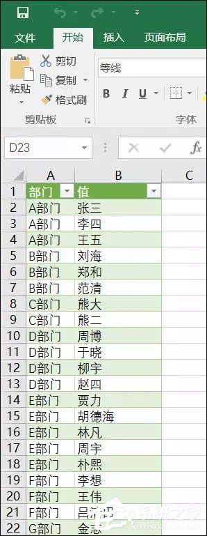 表格數(shù)據(jù)整理很麻煩？Excel篩選數(shù)據(jù)超精準