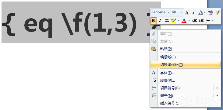 Word文檔中如何輸入分數？怎么在Word里打入幾分之幾？