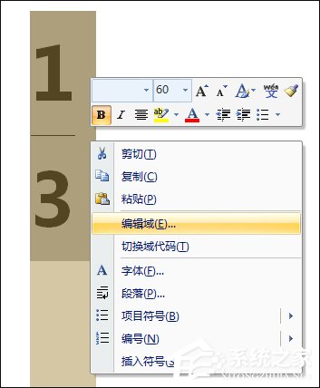 Word文檔中如何輸入分數？怎么在Word里打入幾分之幾？