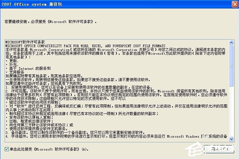 PPTX格式文件怎么打開？