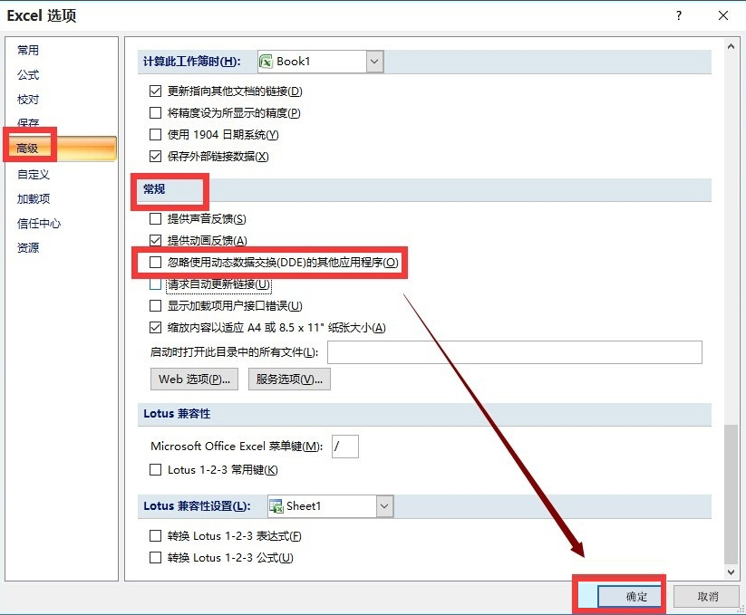 Win10系統Excel打開很慢怎么辦？