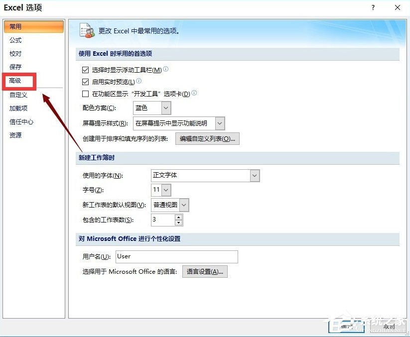 Win10系統Excel打開很慢怎么辦？