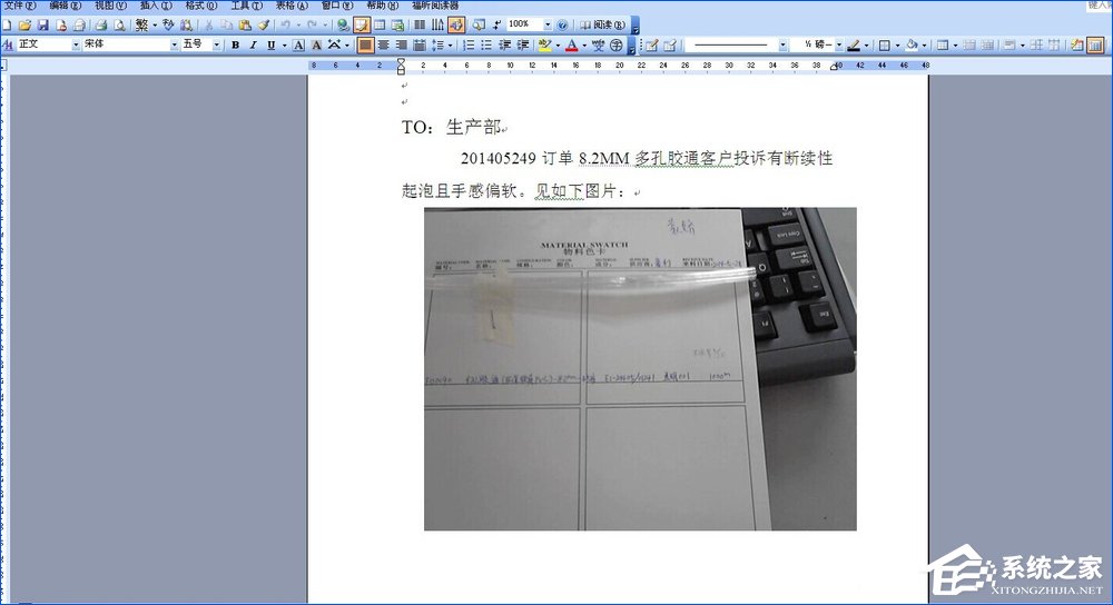 Word文檔插入文件提示“創建Word對象出錯誤”怎么應對？