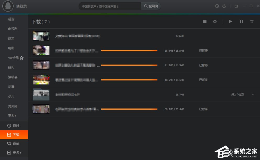 怎么將騰訊視頻的QLV格式轉換為MP4格式?