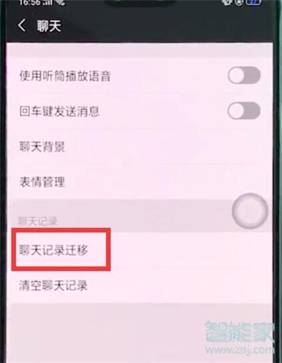 oppoa11x怎么恢復微信聊天記錄