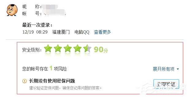 如何查詢自己的QQ歷史登陸地點？