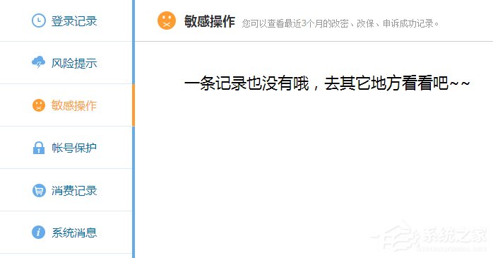 如何查詢自己的QQ歷史登陸地點？