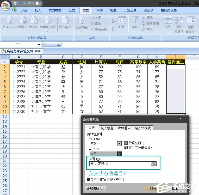 Excel如何減少錄入數據的錯誤?Excel表格數據有效性怎么使用?