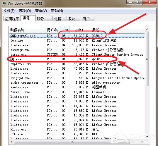 QQexternal.exe是什么進(jìn)程?QQexternal.exe進(jìn)程可以刪除嗎?