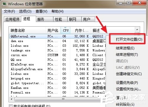 QQexternal.exe是什么進(jìn)程?QQexternal.exe進(jìn)程可以刪除嗎?