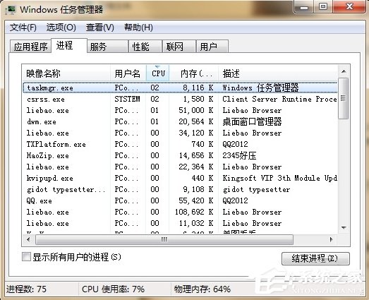 QQexternal.exe是什么進(jìn)程?QQexternal.exe進(jìn)程可以刪除嗎?