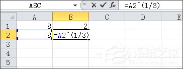 excel開方怎么算？excel開方的運算方法